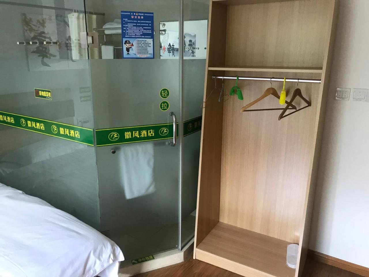 Huifeng Hotel شانغهاي المظهر الخارجي الصورة