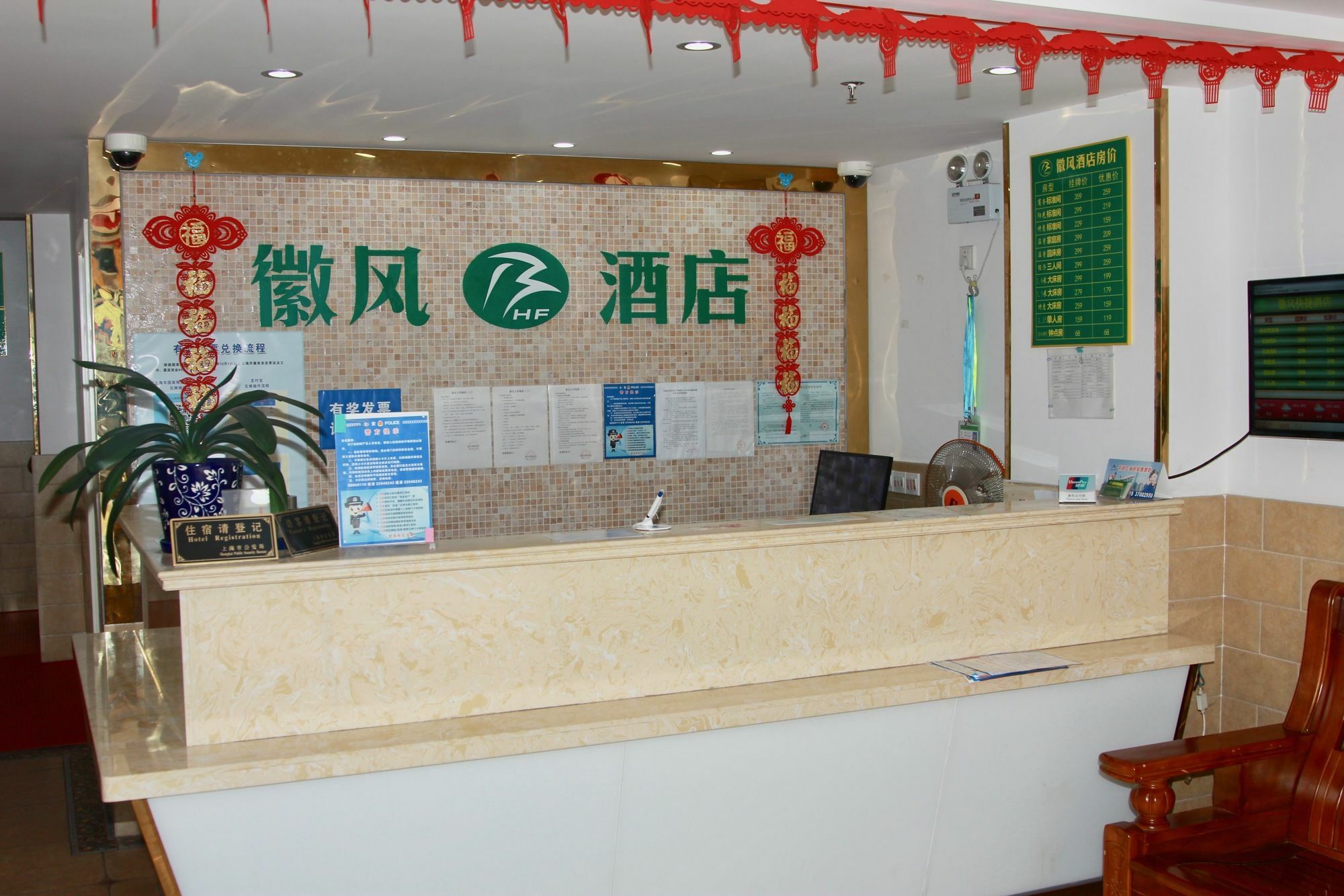 Huifeng Hotel شانغهاي المظهر الخارجي الصورة